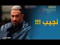 اولاد الراعي اولاد الراعي عرفه ان نجيب خرج من السجن ياتري هو السبب