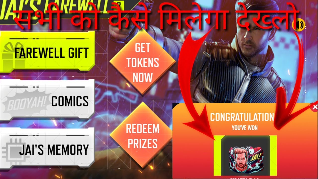 how to complet jais farewell event|jai s farewell event calendar