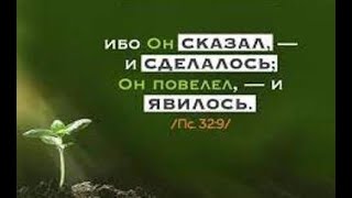 Важно говорить Слово Б-жие вслух.