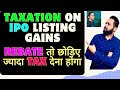 TAXATION ON IPO LISTING GAINS | INCOME TAX ON IPO | TAX ON IPO LISTING | CAPITAL GAIN ON IPO