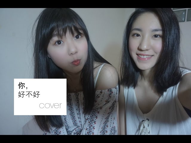 翻唱｜周興哲-你，好不好？ How Have You Been? (Cover by Sherina u0026 Angela) class=