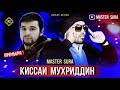 Master Sura - Киссаи Мухриддин