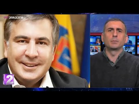 ალეკო ელისაშვილი - \"საპოჟნიკი\".