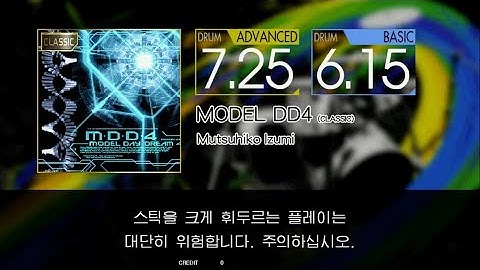 Gitadora MODEL DD4 CLASSIC Advanced~Basic drum