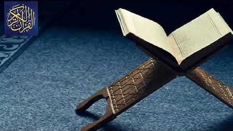 سورة الفاتحة القارئ/ نايف الفيصل Surah Al -Fatihah The Reader / Nayef Al Faisal