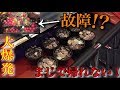 【メダルゲーム故障！？】アラビアンジュエルが大爆発して帰れない！