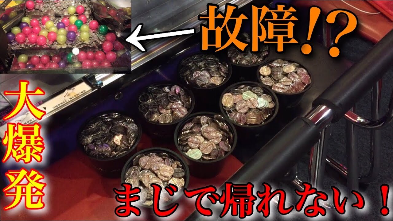 【メダルゲーム故障！？】アラビアンジュエルが大爆発して帰れない！