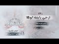 زفه باسم عايشه فقط زفة عائشه بدون موسيقى للطلب بدون حقوق