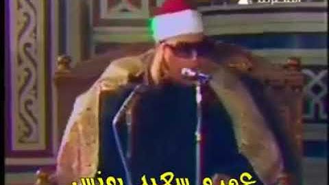 فيديو نادر ورااااااااااائع للقارئ الشيخ شعبان الصياد اهداء أحمد جمعه ارجو الدعاء