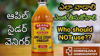 Apple Cider Vinegar Health benefits n Side effects /Dr Somayajula