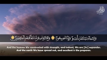 فَفِرُّا إلَى اللهِ خشوع الشيخ محمد صديق المنشاوي برواية ورش عن نافع