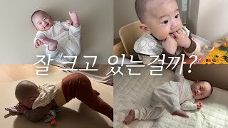 4개월 아기 발달사항 체크하기｜함께 체크해봐요!