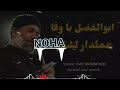 Abul Fazal Bawafa Alamdar E Lasher Haj Mahmoud Noha Slowed Reverb FarsiNoha 2024