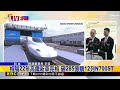 高鐵新世代來了！N700ST笠戶今出廠8/15抵台@newsebc
