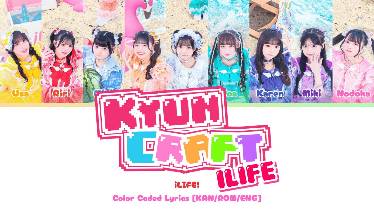 KAN/ROM/ENG] iLiFE! - キュンとクラフト - Color Coded Lyrics - YouTube