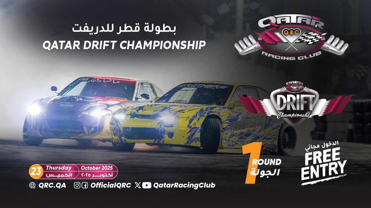 Qatar Drift Championship - Round 1 - Qualifying 1&2