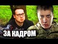 Шашлычный стрим  За кадром