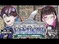特化VTuberと巡る博物館 ~兵庫県立人と自然の博物館~【#V博物巡り #ひとはく】