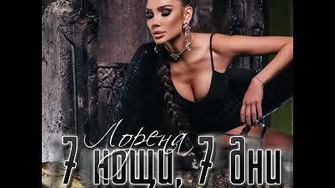 7 Нощи, 7 Дни