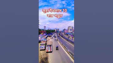 সূরা ইখলাস 10 বার পড়ুন অথবা শুনি #سورة_الإخلاص #ikhlas #egzonibrahimi #video