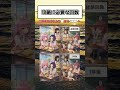 攻略に必要な回数 #アニメ #anime #漫画紹介