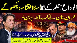 How Long Will Imran Khan Fight?  | Countdown Begins | Latest Predictions by Syed Haider jafri