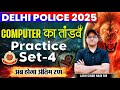 Delhi Police Computer Class 2025 | Delhi Police Computer Practice Set 04 | तांडव 2.0 | Labh Sir