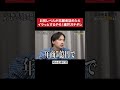口だけやろ #令和の虎 #tigerfunding #shorts