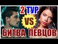 БИЛАН vs БЬЯНКА. Бьяночка, иди долечивайся ;-)