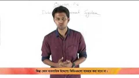 01  ডেটাবেজ ম্যানেজমেন্ট সিস্টেম এর সাধারণ আলোচনা – টেবিল, ফিল্ড এবং রেকর্ড   OnnoRokom Pathshala