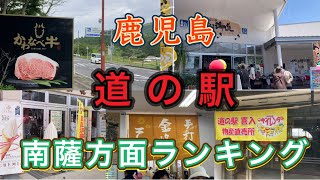 【調べてみたら】意外な結果！ランキング5選…！この道の駅がトップに！