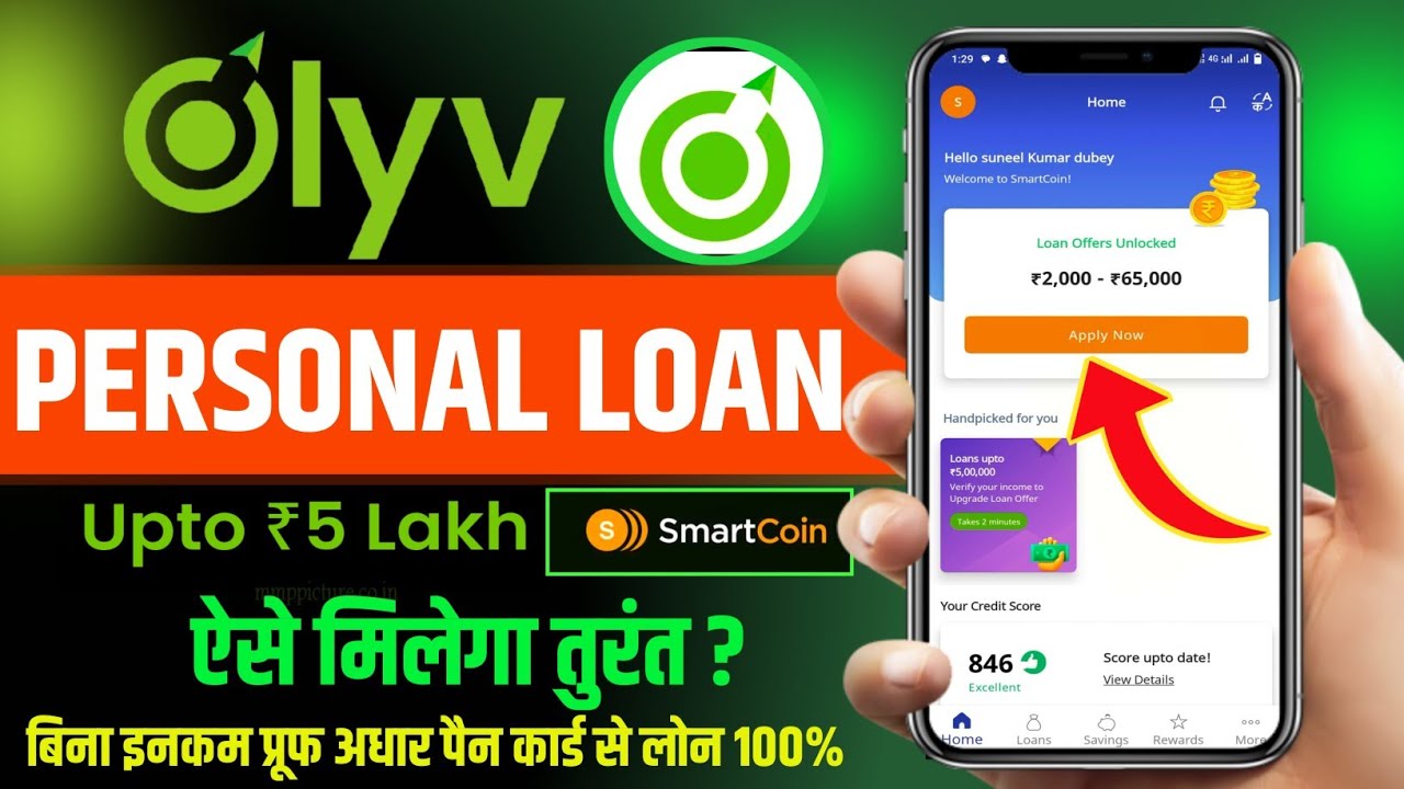 Loan App Fast Approval 2024 Olyv Smartcoin Personal Loan olyv App Se loan-app-fast-approval-2024-olyv-smartcoin-personal-loan-olyv-app-se