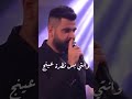 محمود الغياث انتي الشيخه والدله وانتي الفنجان