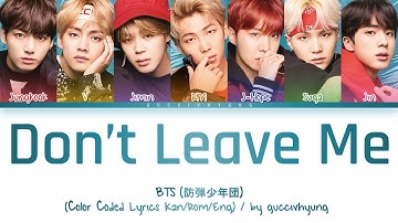 BTS (防弾少年団) - Don