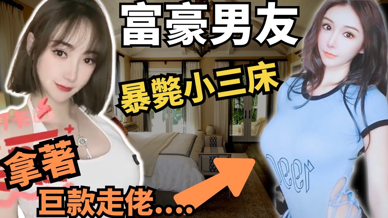 佢做唔成正室，上門搵男友老婆做咩呢？何來的勇氣？最後男方到底點樣？大家一齊嚟了解吓….z檔案 ｜奇案調查｜女網紅｜