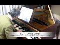 中島みゆき 作詞・作曲『エレーン』ピアノソロ:1894年ベーゼンドルファー社製ピアノ(ウィーン式アクション/85鍵)使用