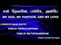 My god my portion and my love tamil     