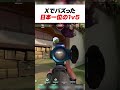 【Xで万バズした】窮地を救ったプロの1vs5が強すぎるwwww #shorts