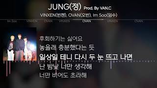 VINXEN(빈첸), OVAN(오반), Im Soo(임수) - JUNG(정) (Prod. By VAN.C) [Lyrics]