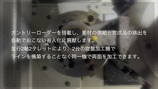 量産加工はお任せください 旋盤加工機 MWシリーズ – 京都の金属