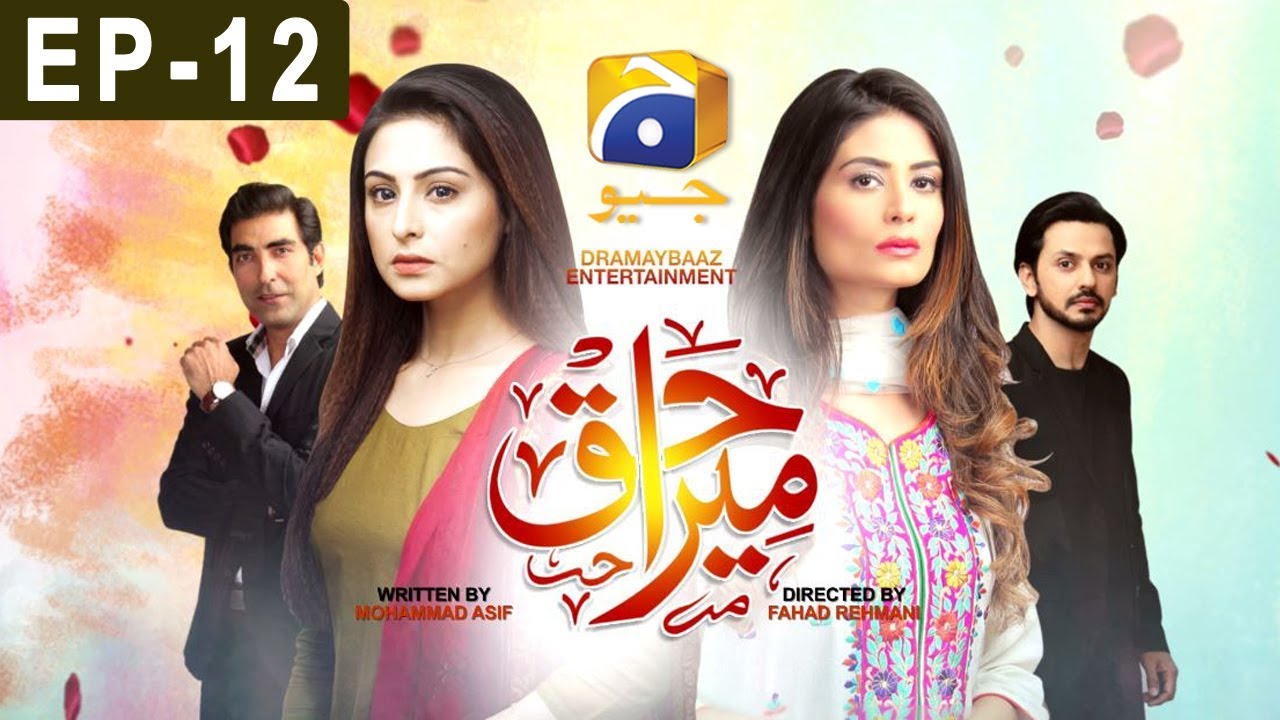 Mera Haq Episode 12 | Har Pal Geo