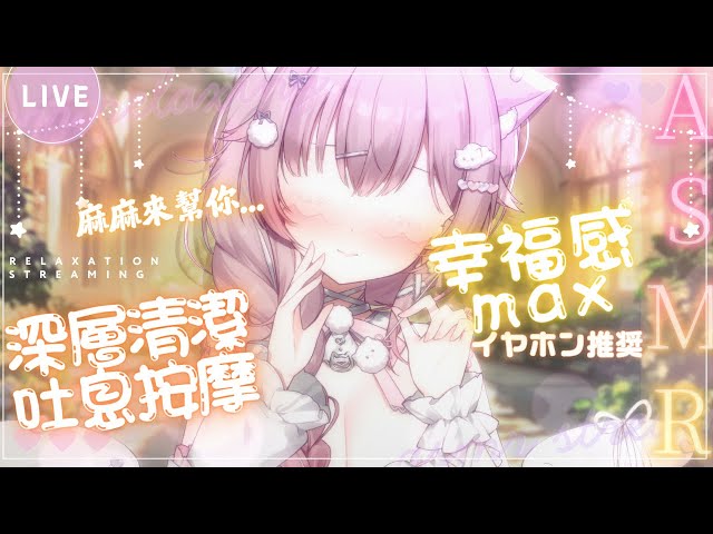 【ASMR|黑3Dio】麻麻來幫你...清潔♥︎|奥まで届く甘々耳かき♥︎耳マッサージ♥︎囁き♥︎吐息|cleaningEars♥︎whispering♥︎EarMessage【夢宮色羽VTUBER】