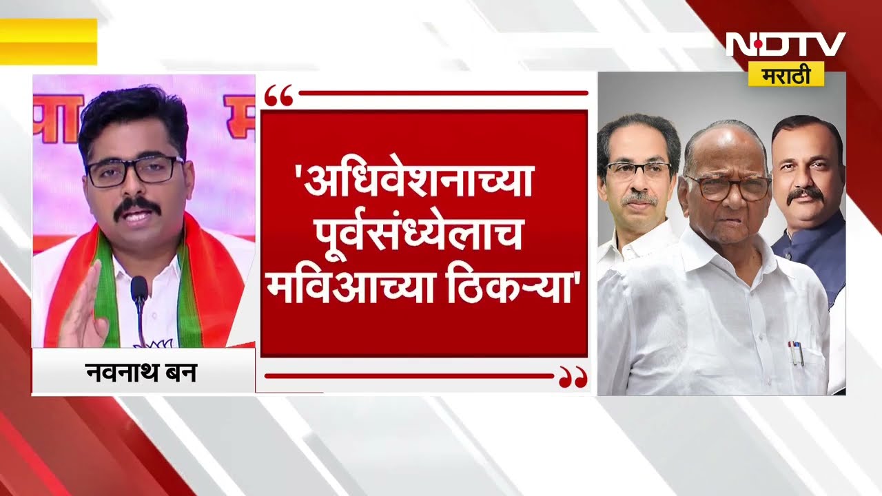 Special Report | Mahavikas Aghadi च्या बैठकीला Sharad Pawar गटाने दांडी का मारली? Budget Session