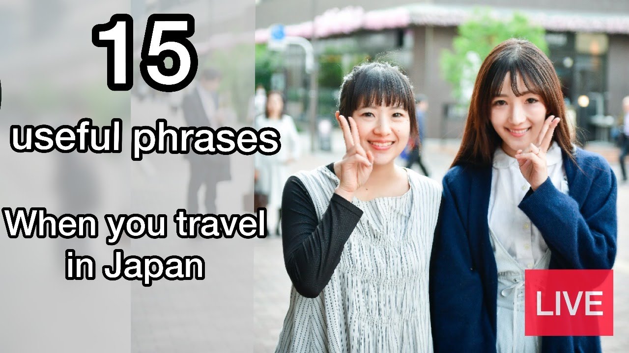 【LIVE STREAM】15 Useful phrases when you travel in Japan! YouTube