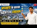 Agents of Erosion | अपरदन के कारक Hindi &amp; English Geography Full ConceptUPSC/NET/PSC