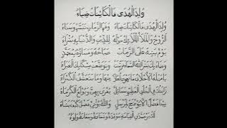 Suluk Wulidal Huda (Lirik)