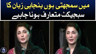 CM Punjab Maryam Nawaz Address to ceremony - Aaj News