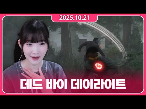 • 2025/10/23 • 데바데 수련합니다.