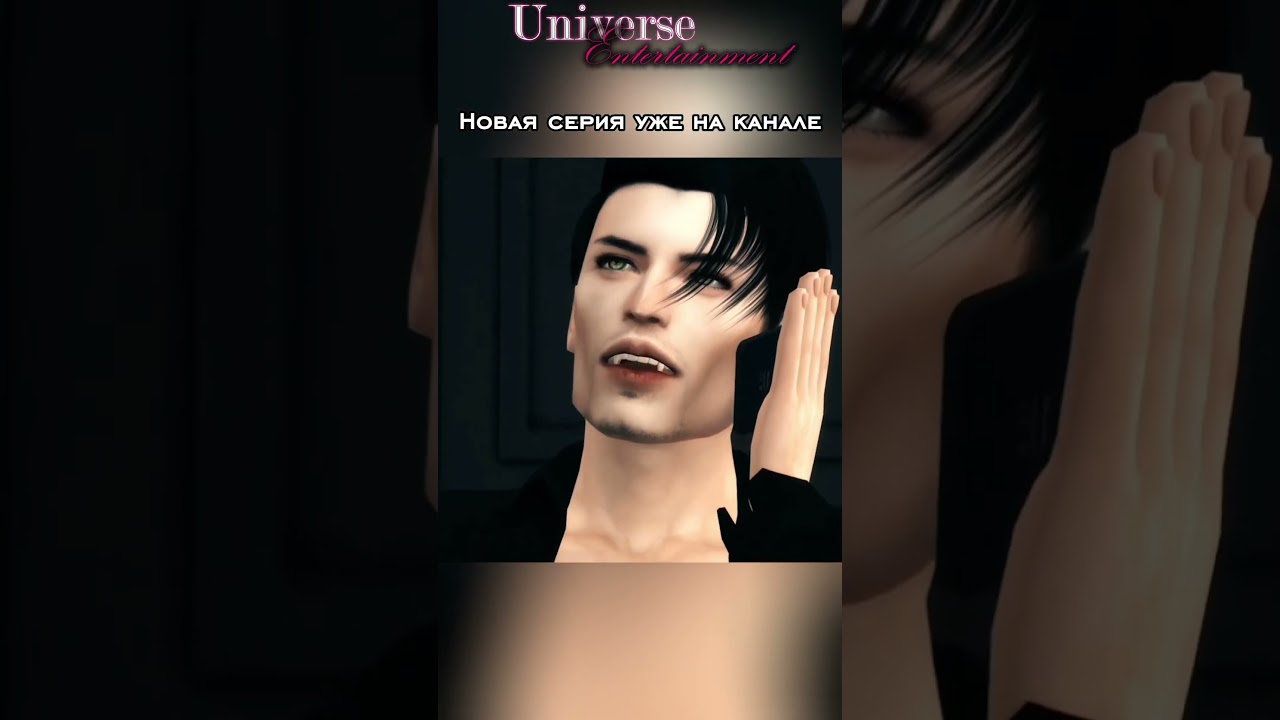 #sims4 #романтика #sims #сериал #thesims4 #любовь #драма #игрофильм #любовноефэнтези #сериалы #новое