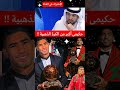 صحفي الإماراتي يقصف مجلة فرانس فوتبول حكمي أبر من الكرة الذهبية   كأس العالم 2025